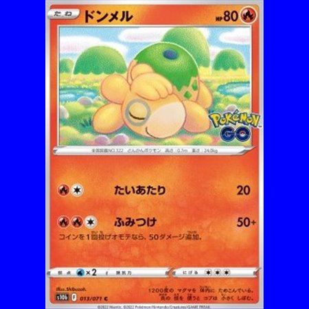 s10b 013 - Numel - Ditto