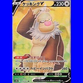 s10b 079 - Slaking V