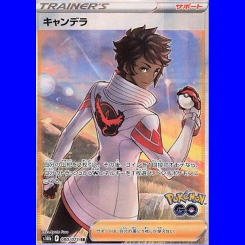 s10b 080 - Candela