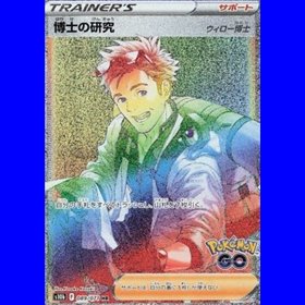 s10b 089 - Professor Research - Professor Willow