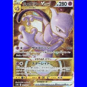 s10b 091 - Mewtwo VSTAR