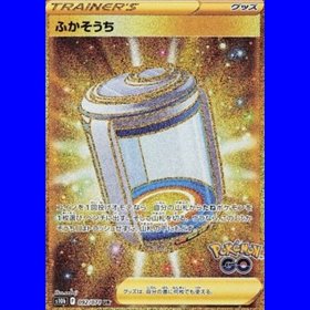 s10b 092 - Egg Incubator