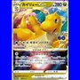 S-P 293 - Dragonite VSTAR