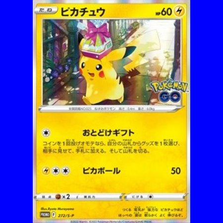 S-P 272 - Pikachu