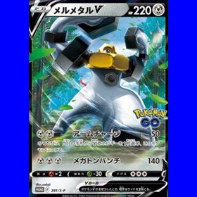 S-P 291 - Melmetal V