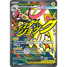 ASC 266 - Mega Eelektross ex