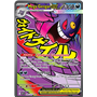 ASC 269 - Mega Gengar ex
