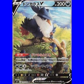 S9 109 - Honchkrow V