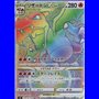 S9 118 - Charizard VSTAR