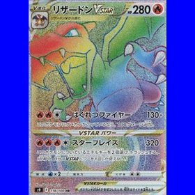 S9 118 - Charizard VSTAR