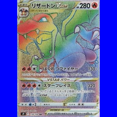 S9 118 - Charizard VSTAR