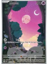 BLK 116 - Munna