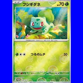 SV-P 059 - Bulbasaur