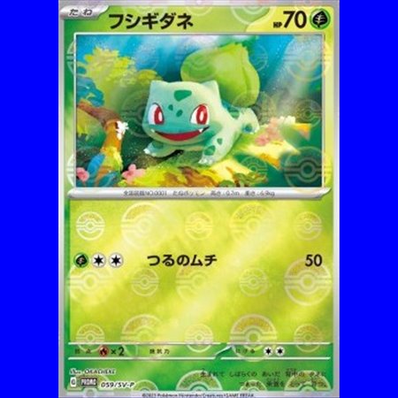 SV-P 059 - Bulbasaur
