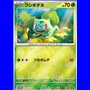 SV-P 059 - Bulbasaur