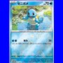 SV-P 061 - Squirtle