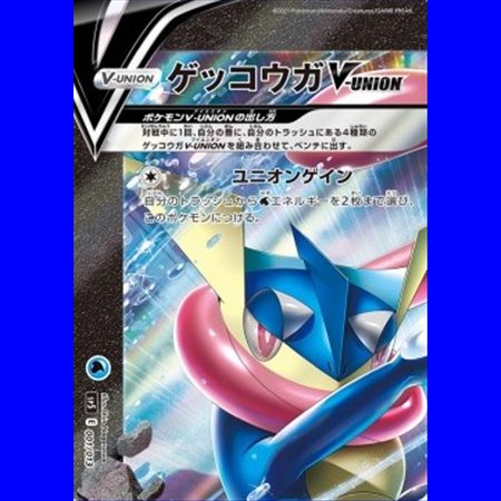 sp5 001 - Greninja V-UNION
