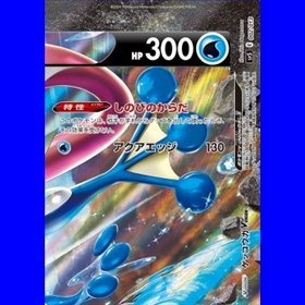 sp5 002 - Greninja V-UNION