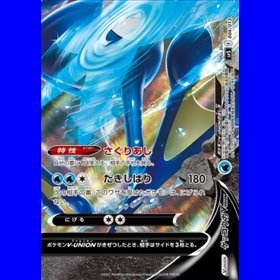 sp5 004 - Greninja V-UNION