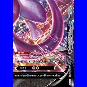 sp5 008 - Mewtwo V-UNION