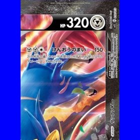 sp5 010 - Zacian V-UNION