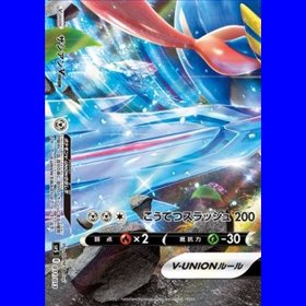 sp5 011 - Zacian V-UNION