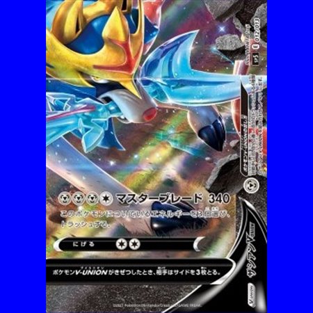 sp5 012 - Zacian V-UNION