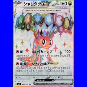 sv8 125 - Tatsugiri ex