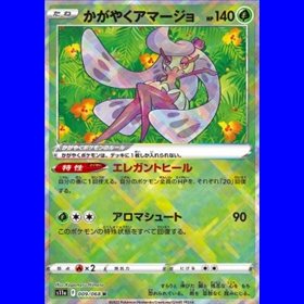 s11a 009 - Radiant Tsareena