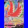 s11a 080 - Ho-Oh V