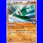 XY-P 270 - Gallade