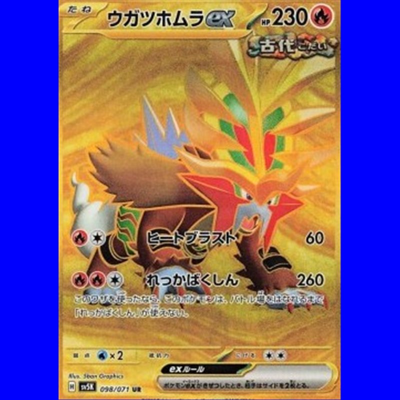 sv5K 098 - Gouging Fire ex