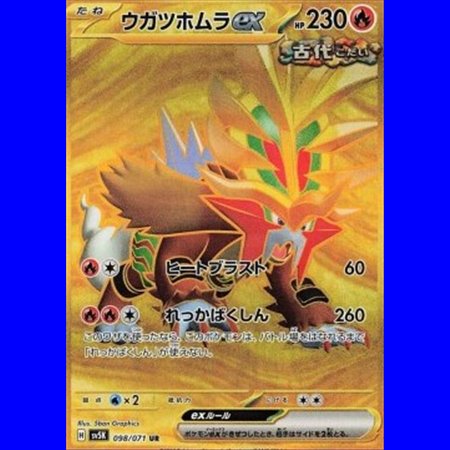 sv5K 098 - Gouging Fire ex