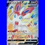 S6a 082 - Sylveon V