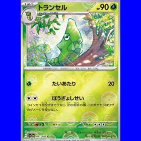 sv2a 011 - Metapod - PokeBall