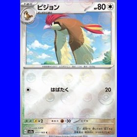 sv2a 017 - Pidgeotto - PokeBall