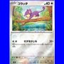 sv2a 019 - Rattata - PokeBall