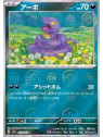sv2a 023 - Ekans - PokeBall