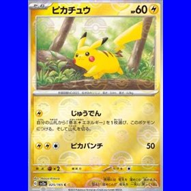 sv2a 025 - Pikachu - PokeBall