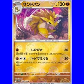 sv2a 028 - Sandslash - PokeBall