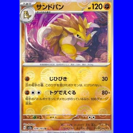sv2a 028 - Sandslash - PokeBall