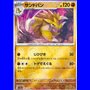 sv2a 028 - Sandslash - PokeBall