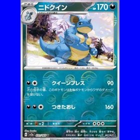 sv2a 031 - Nidoqueen - PokeBall