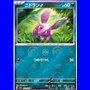 sv2a 032 - Nidoran - PokeBall