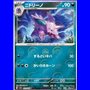 sv2a 033 - Nidorino - PokeBall