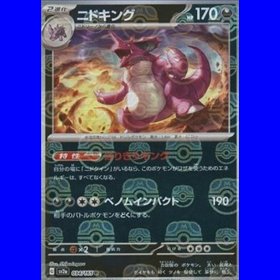 sv2a 034 - Nidoking - MasterBall