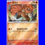 sv2a 037 - Vulpix - PokeBall