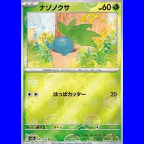 sv2a 043 - Oddish - PokeBall