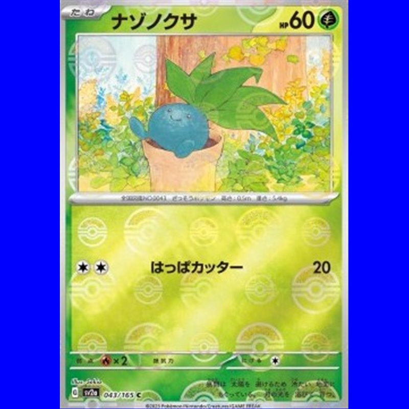 sv2a 043 - Oddish - PokeBall