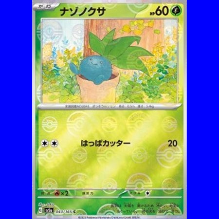 sv2a 043 - Oddish - PokeBall